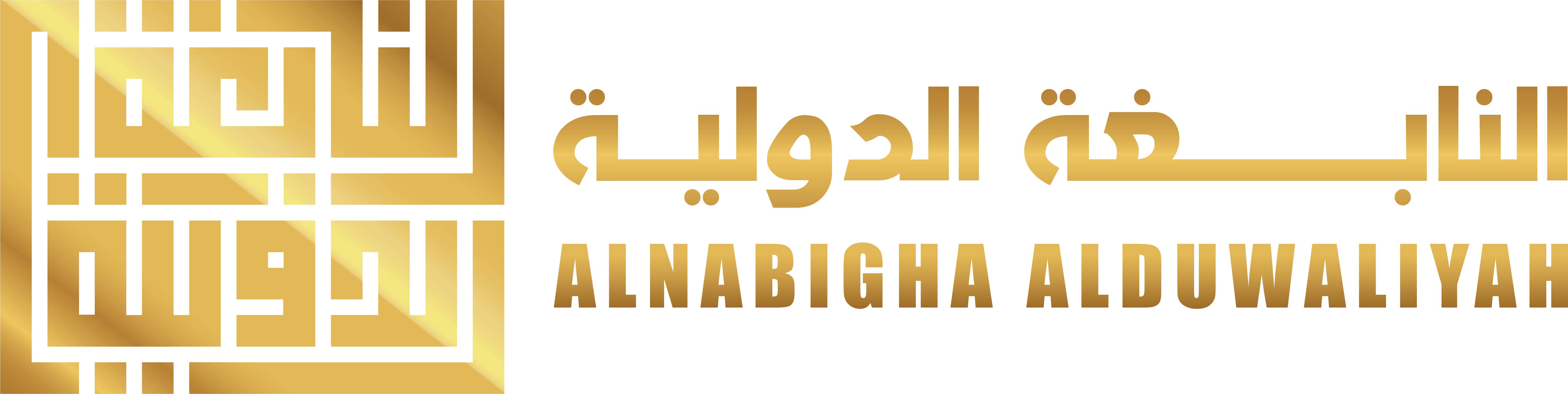 Alnabigha | Chauffeur & Limousine Services in QATAR